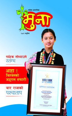 newspaper