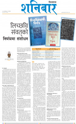 newspaper